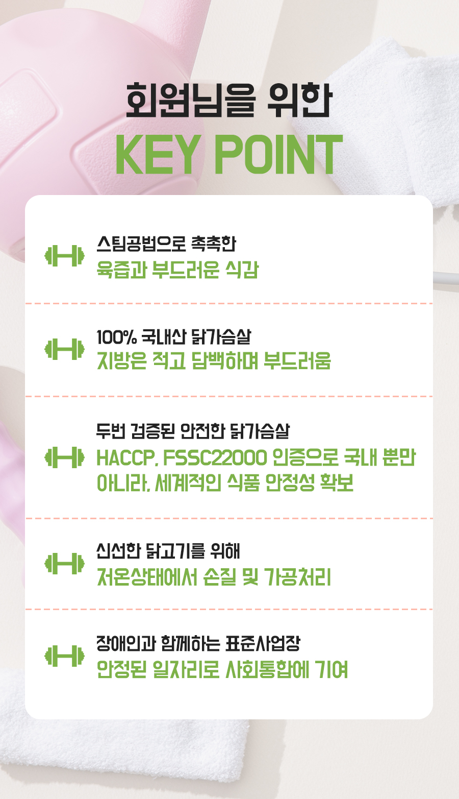 치큐 스팀 닭가슴살 (4).jpg